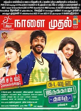 Kadavul Irukaan Kumaru - Movie free on Castle