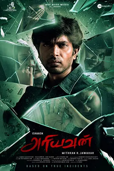Movie Poster: Ariyavan