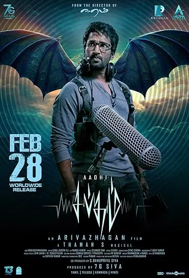Movie Poster: Sabdham