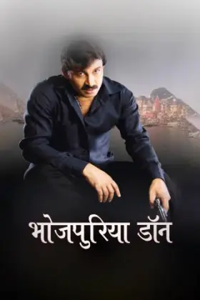Bhojpuriya Don - Movie free on Castle