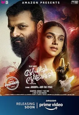 Sufiyum Sujatayum - Movie free on Castle