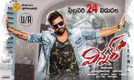 Sai Dharam Tej