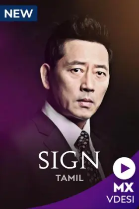 Sign - Web Serie complete free on Castle