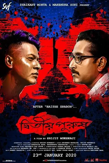 Movie Poster: Dwitiyo Purush