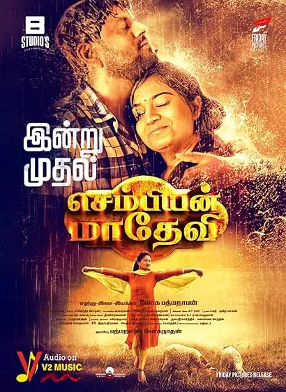 Movie Poster: Sembian Madhevi
