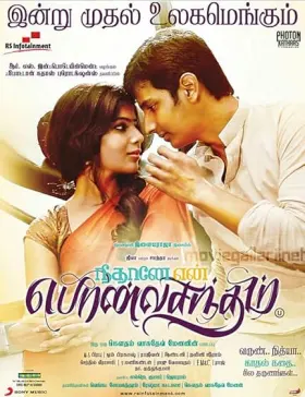 Inteha Pyar Ki - Movie free on Castle