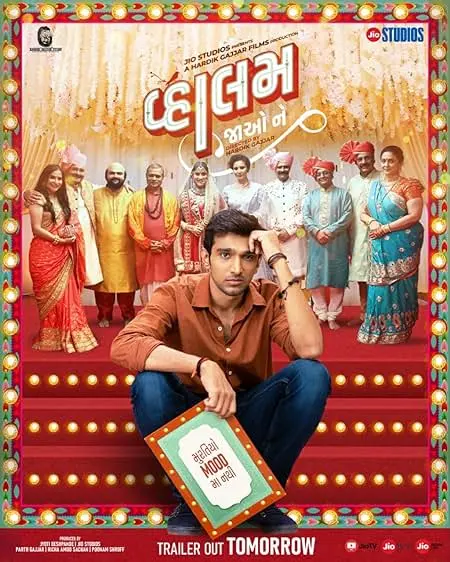 Movie Poster: Vaahlam Jaao Ne