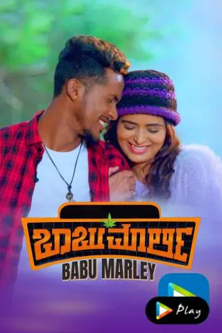 Babu Marley