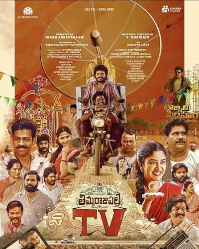 Movie Poster: Thimmarajupalli TV