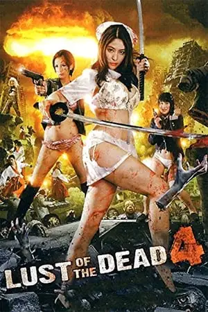 Movie Poster: Rape Zombie: Lust of the Dead 4