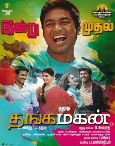 Nava Manmadhudu
