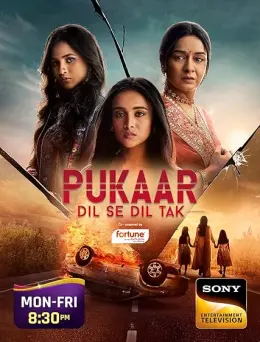 Pukaar Dil Se Dil Tak