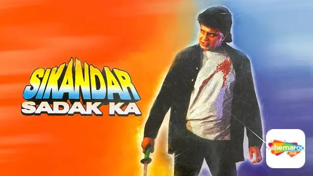 Movie Poster: Sikandar Sadak Ka
