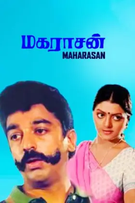 Maharasan - Movie free on Castle