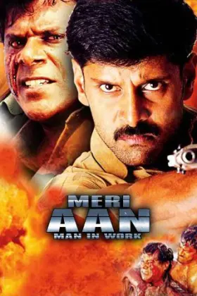 Meri Aan Man in Work - Movie free on Castle