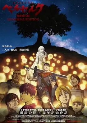 Berserk: The Golden Age Arc – Memorial Edition - Web Serie complete free on Castle