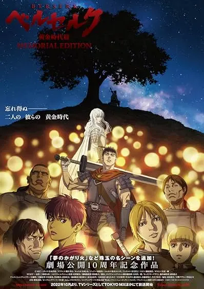 Berserk: The Golden Age Arc – Memorial Edition