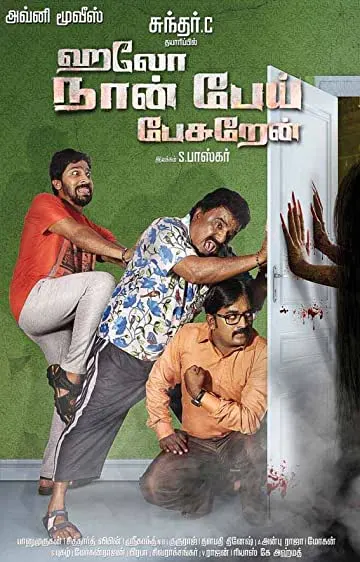 Movie Poster: Hello Naan Pei Pesuren