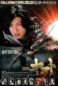 Movie Poster: Space Battleship Yamato