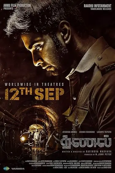 Movie Poster: Thanal