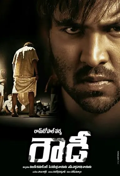 Movie Poster: Rowdy