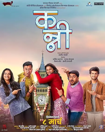 Movie Poster: Kanni