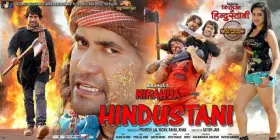 Nirahua Hindustani - Movie free on Castle