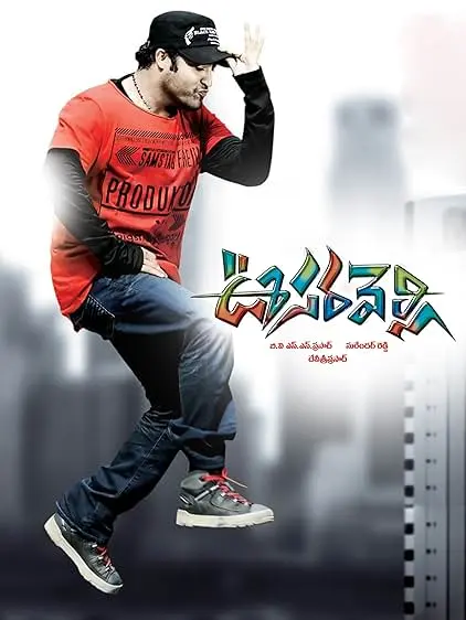 Movie Poster: Oosaravelli