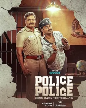 Police Police - Web Serie complete free on Castle