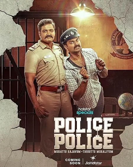 TV series poster: Police Police