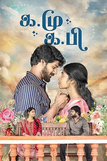 Movie Poster: Ka Mu Ka Pi