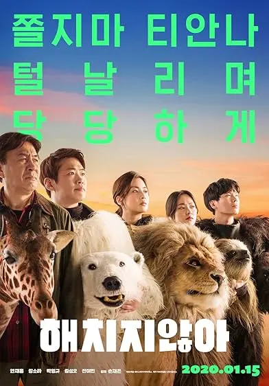 Movie Poster: Secret Zoo
