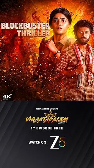 TV series poster: Viraatapalem: PC Meena Reporting