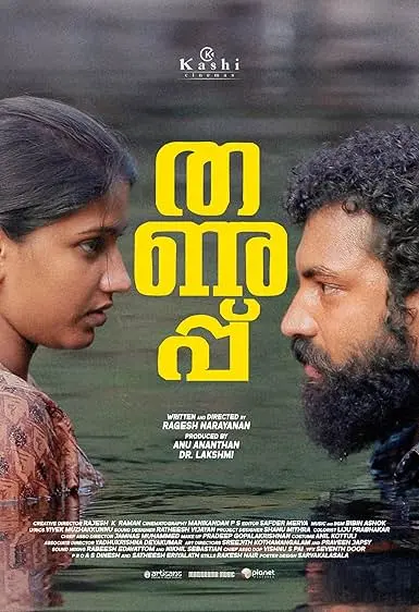Movie Poster: Thanupp