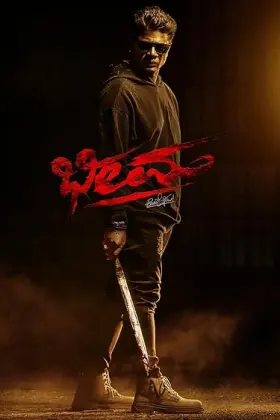 Bheema - Movie free on Castle