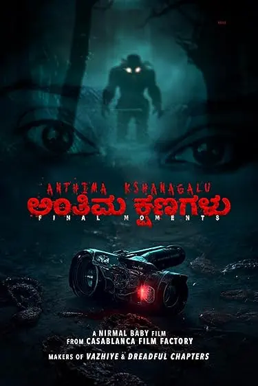 Movie Poster: Anthima Kshanagalu