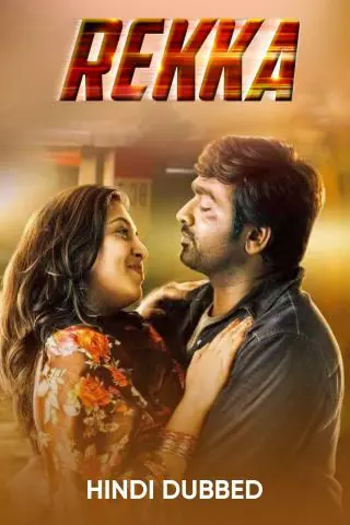 Rekka