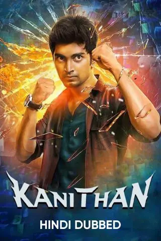 Kanithan