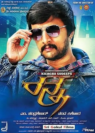Movie Poster: Ranna