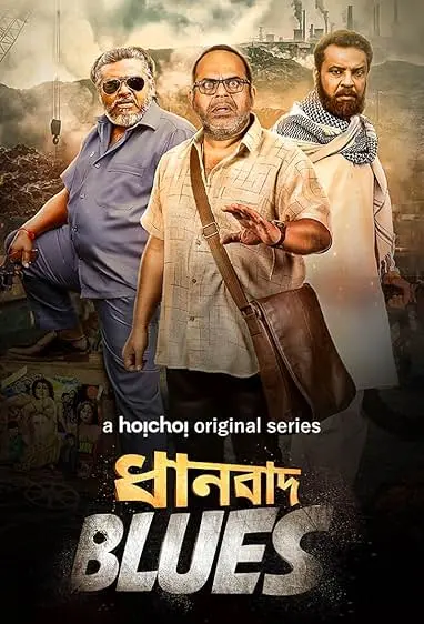 TV series poster: Dhanbad Blues