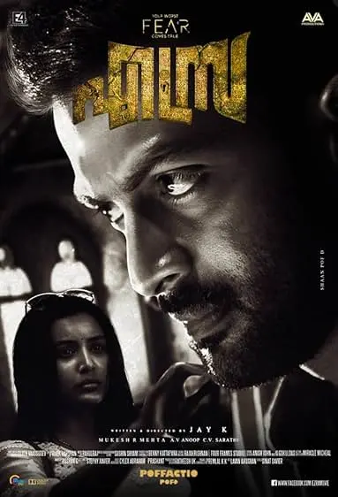 Movie Poster: Ezra