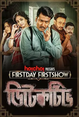 Detective - Movie free on Castle