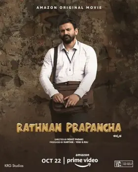 Ratnan Prapancha - Movie free on Castle