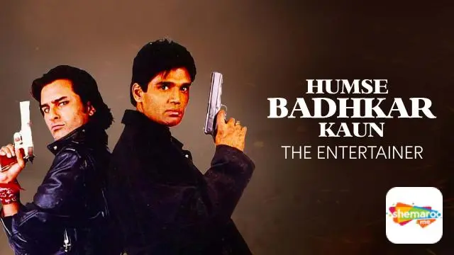 Movie Poster: Humse Badhkar Kaun: The Entertainer