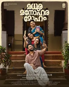 Madhura Manohara Moham