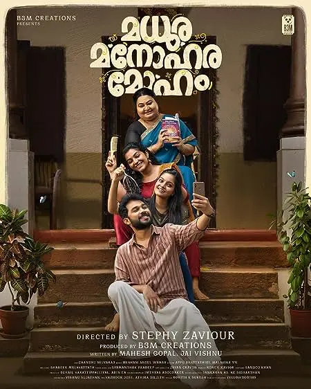 Movie Poster: Madhura Manohara Moham