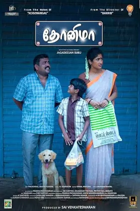 Dhonima - Movie free on Castle