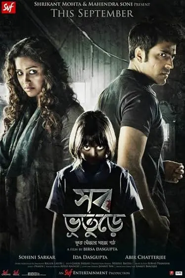 Movie Poster: Shob Bhooturey