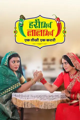 Hari Mirch Laal Mirch