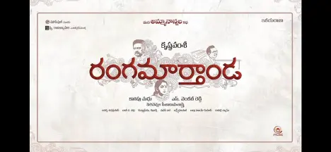 Ranga Maarthaanda